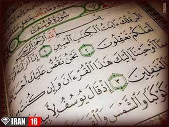 هفت آیه جهت گشایش رزق و روزی هفت آیه جهت گشایش رزق و روزی