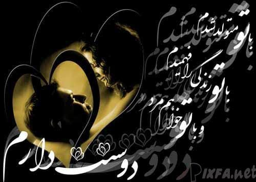 نوشته های عاشقانه بر روی عکس !! نوشته های عاشقانه بر روی عکس !!