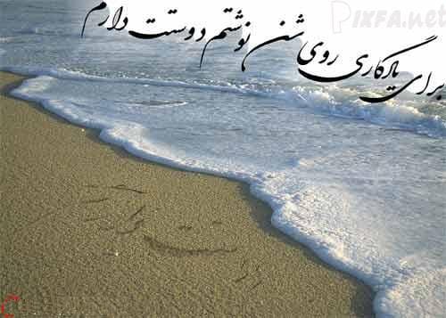 نوشته های عاشقانه بر روی عکس !! نوشته های عاشقانه بر روی عکس !!