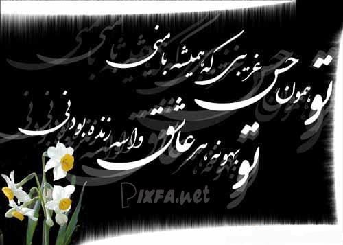 نوشته های عاشقانه بر روی عکس !! نوشته های عاشقانه بر روی عکس !!
