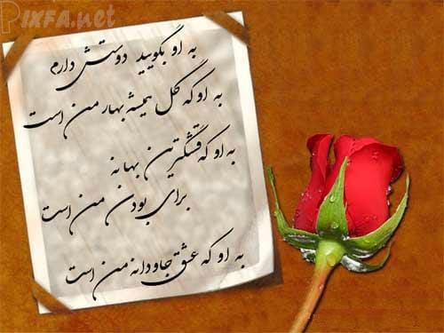 نوشته های عاشقانه بر روی عکس !! نوشته های عاشقانه بر روی عکس !!