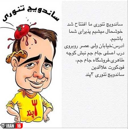 اخبار,اخبار فرهنگی ,بازیگران سینما در شبکههای اجتماعی اخبار,اخبار فرهنگی ,بازیگران سینما در شبکههای اجتماعی